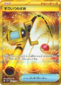 [SV2P]URۤĤꤶ(098/071)sv2P