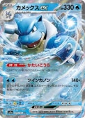[SV2a]RRۥåex(009/165)sv2a
