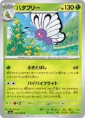 [SV2a]UۥХե꡼(012/165)sv2a