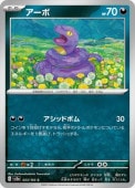 [SV2a]Cۥ(023/165)sv2a