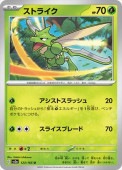 [SV2a]��U�ۥ��ȥ饤��(123/165)sv2a