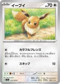 [SV2a]��C�ۥ����֥�(133/165)sv2a