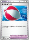 [SV2a]��U���礭�ʤդ�����(158/165)sv2a