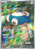 [SV2a]ARۥӥ(181/165)sv2a