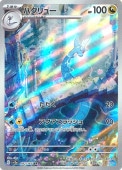 [SV2a]ARۥϥ塼(182/165)sv2a