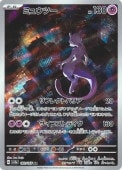 [SV2a]ARۥߥ奦ġ(183/165)sv2a