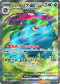[SV2a]SRۥեХex(184/165)sv2a