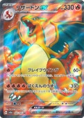 [SV2a]SRۥꥶɥex(185/165)sv2a