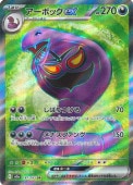 [SV2a]SRۥܥåex(187/165)sv2a