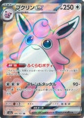 [SV2a]SRۥץex(189/165)sv2a