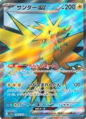 [SV2a]SRۥex(194/165)sv2a