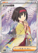 [SV2a]SRۥꥫξ(196/165)sv2a