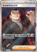 [SV2a]SRۥΥꥹ(197/165)sv2a