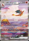 [SV2a]SARۥꥶɥex(201/165)sv2a