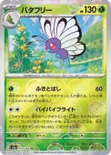 [SV2a]MۥХե꡼(012/165)sv2a ߥ顼