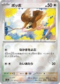 [SV2a]Mۥݥå(016/165)sv2a ߥ顼