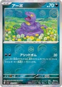 [SV2a]Mۥ(023/165)sv2a ߥ顼
