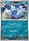 [SV2a]Mۥ˥ɥ꡼(030/165)sv2a ߥ顼