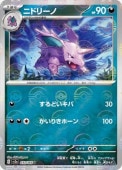 [SV2a]Mۥ˥ɥ꡼(033/165)sv2a ߥ顼