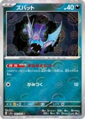 [SV2a]MۥХå(041/165)sv2a ߥ顼
