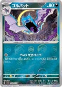 [SV2a]MۥХå(042/165)sv2a ߥ顼