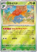 [SV2a]Mۥϥ(044/165)sv2a ߥ顼