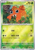 [SV2a]Mۥѥ饹(046/165)sv2a ߥ顼