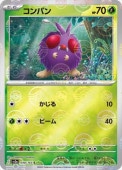 [SV2a]Mۥѥ(048/165)sv2a ߥ顼