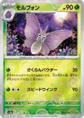 [SV2a]Mۥե(049/165)sv2a ߥ顼