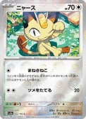 [SV2a]Mۥ˥㡼(052/165)sv2a ߥ顼
