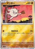 [SV2a]Mۥޥ󥭡(056/165)sv2a ߥ顼