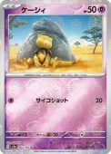 [SV2a]��M�ۥ�������(063/165)sv2a ���ߥ顼