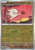 [SV2a]Mۥޥ󥭡(056/165)sv2aώΎގ ߥ顼