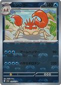 [SV2a]Mۥ󥰥顼(099/165)sv2aώΎގ ߥ顼