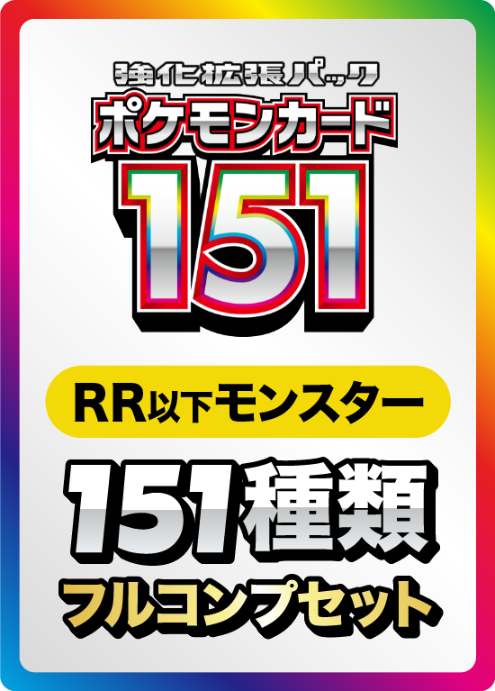 遊戯王・ポケカ・デュエマ通販ならフルコンプ秋葉原EC店 