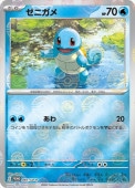 Pۥ˥(061/SV-P)P ߥ顼