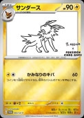[PR]Pۥ(064/SV-P)P