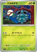 [SVD]_ۥ̥(001/139)svD