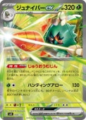 [SVD]_ۥʥѡex(008/139)svD