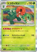 [SV3]Rۥ(011/108)sv3
