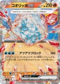 [SV3]RRۥåex(020/108)sv3