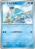 [SV3]Cۥʥߥ륫(030/108)sv3