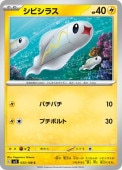 [SV3]Cۥӥ饹(033/108)sv3