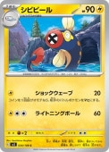[SV3]Cۥӥӡ(034/108)sv3