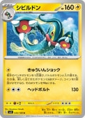 [SV3]Uۥӥɥ(035/108)sv3