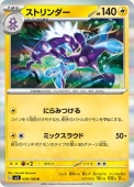 [SV3]Rۥȥ(038/108)sv3