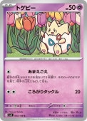 [SV3]Cۥȥԡ(043/108)sv3