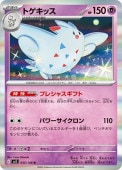 [SV3]Rۥȥå(045/108)sv3