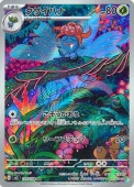 [SV3]ARۥϥ(109/108)sv3