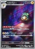[SV3]ARۥϥХ꡼(112/108)sv3